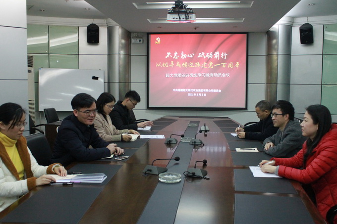 超大 超大现代农业 超大现代农业集团