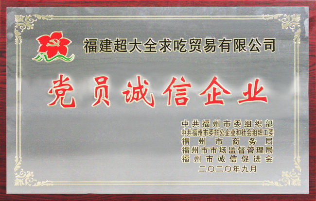 超大 超大现代农业 超大现代农业集团